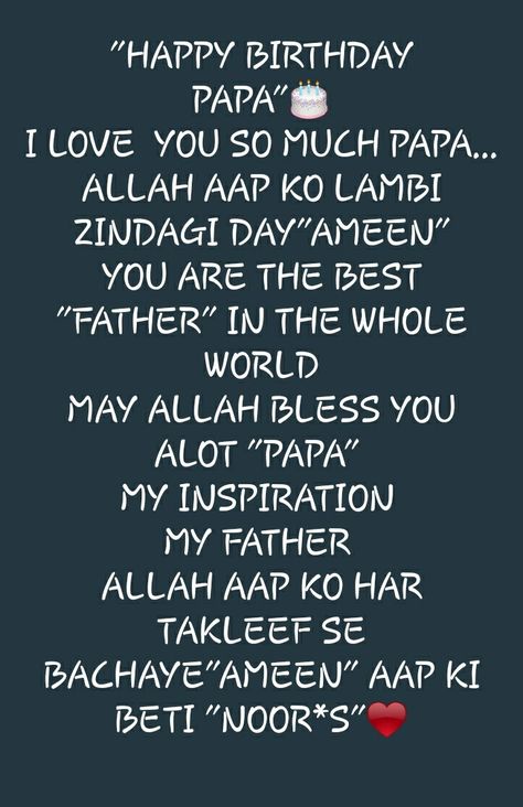 Happy Birthday To You Papa, Birthday Wishes For Father In Urdu, Wishes For Father Birthday, Happy Birthday Abbu Jaan Wishes, Papa Birthday Quotes, Papa Birthday Wishes From Daughter, Papa Birthday Wishes, Birthday Wishes For Papa, Father Birthday Wishes