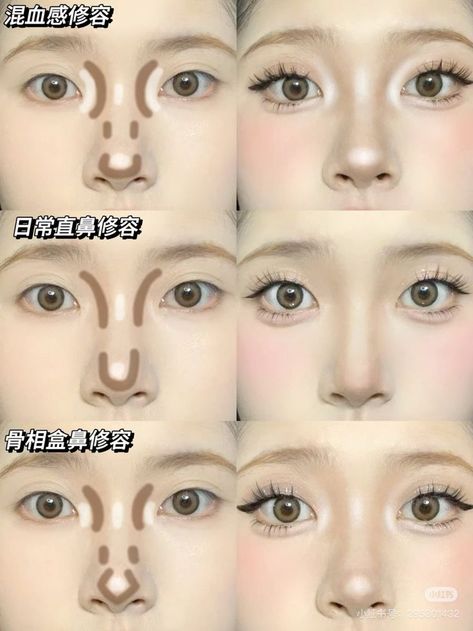 Xiaohongshu Contour, Korean Nose Makeup, Gyaru Nose Contour, Contour For Different Nose Shapes, How To Asian Fish Makeup, Douyin Makeup Oval Face, Douyin Simple Makeup, Nose Contour For Different Noses, Chinese Nose Contour