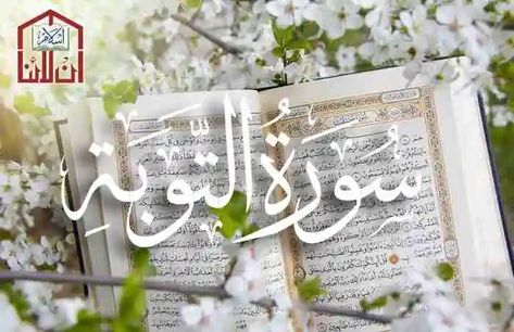 Surah Tauba Last 2 Ayat, Surah Taubah Last 2 Ayat - Online Islam Surah Tauba, Surah At Taubah, At Taubah, He Is Lord, Quran Translation, Islamic Information, In Arabic, Holy Quran, Place Card Holders