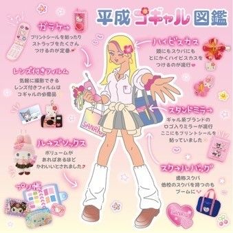 Gyaru Aesthetic, Hello Kitty School, Agejo Gyaru, Gyaru Makeup, Kawaii Y2k, 일본 패션, School Uniform Fashion, Sanrio Japan, Gyaru Fashion