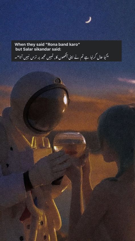 Peer Kamil Novel, Salaar Sikander Aesthetic, Peer E Kamil Poetry, Novels Lines Urdu, Salar Imama Quotes, Peer E Kamil Novel Lines Snap, Pir E Kamil Novel Snap, Pir E Kamil Quotes, Urdu Aesthetic Words