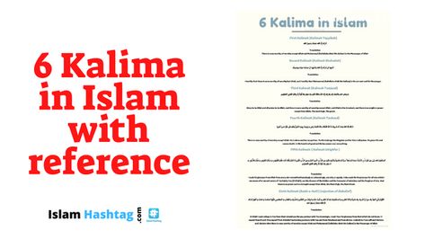 Assalamu Alaikum , The kalima in Islam : Kalima are the core belief of a Muslim. Kalima are the foundation of Muslim belief and increases him in Iman. Let us read the 6 Kalima with english translation along with its reference. Studying something with reference increases the love and reverence towards a practice which we have been doing […] The post The kalima in Islam, 6 kalima in Arabic and English with reference. appeared first on Islam Hashtag. I Am The Messenger, Muslim Beliefs, All Sins, Assalamu Alaikum, Core Beliefs, Learn Islam, In Arabic, Good Deeds, English Translation