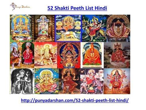 52 Shakti Peeth List Hindi Shakti Peeth, India Tourist, Bodhi Tree, Divine Mother, Hindu Mythology, Mother Goddess, Ancient Temples, Buddhist Temple, Andhra Pradesh