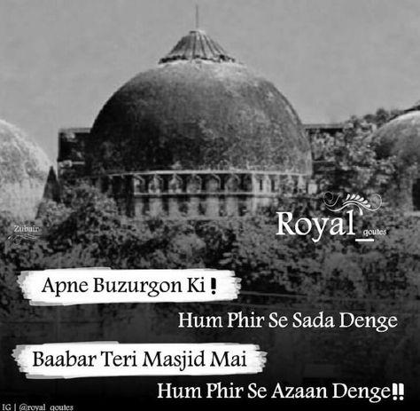 Babri Masjid Images Black Day, Babari Masjid Quotes, Babri Masjid Video, Black Day Babri Masjid Quotes, Babri Masjid Quotes, Black Day 6 December Babri Masjid, Babri Masjid Images, 6 December Babri Masjid, Babri Masjid Black Day