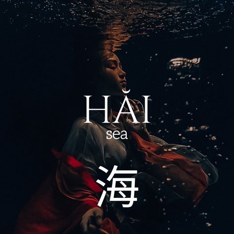 Names That Mean Sea Or Ocean, Words That Mean Ocean, Magical Names With Meaning, Aesthetic Chinese Names, Fantasy Ocean Names, Names Meaning Ocean, Chinese Names Female, Chinese Names And Meanings, Chinese Name Ideas