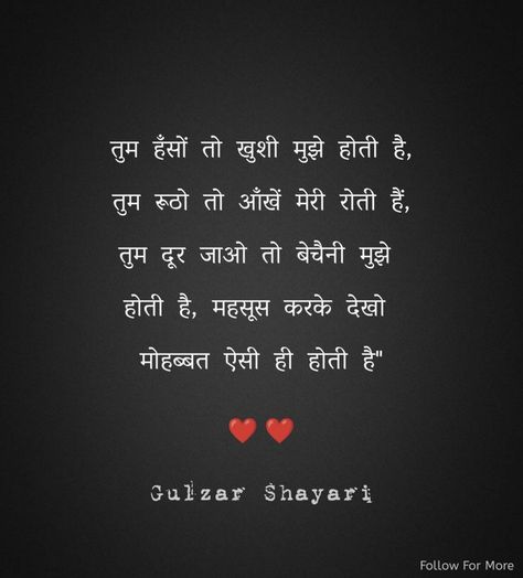 Mohabbat shayari in hindi Couple Shayari, Antique Quotes, Preserve Flowers, White Sketches, Love Quotes For Wife, Clever Captions, Clever Captions For Instagram, Friend Lyrics, True Lines