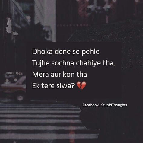 Dokha Shayari Hindi, Heartbreak Shayari, Gadar 2, Intense Quotes, Lonliness Quotes, Shayari Urdu, Shayari Hindi, Nice Quotes, Really Deep Quotes