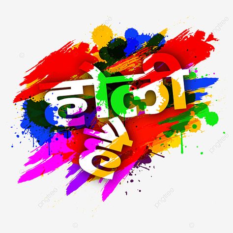 Holi Sketch, Indian Color Festival, Background Holi, Holi Creative, Holi Drawing, Holi Color, Holi Hai, Holi Poster, Holi Colors