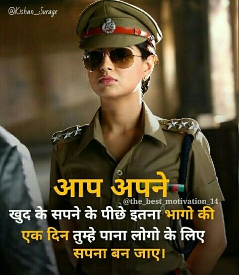 Ips Officers Quotes, Chanakya Quotes, Life Advice Quotes, Inpirational Quotes, Hindi Quotes Images, Business Inspiration Quotes, Hindi Quotes On Life, Danger Zone, Positive Quotes For Life Motivation