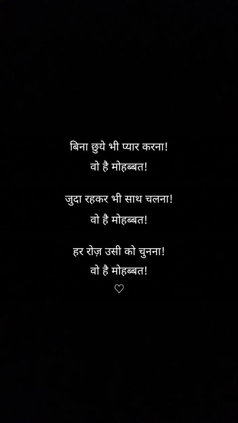 Time Quotes Relationship In Hindi, Shayri For Best Friend In Hindi, Shayri For Love In Hindi, Deep Shayari Love For Him, Friends Since Childhood Quotes, True Love Quotes In Hindi, Time Quotes Relationship, Someone Special Quotes, Childhood Quotes