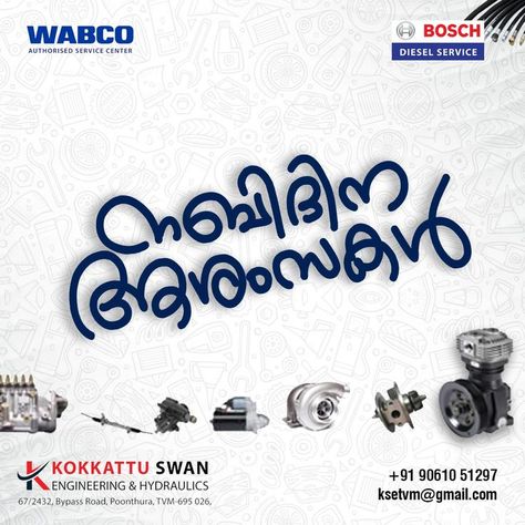 May there be love and light on this Earth! Visit : Kokkattu Swan Engineering & Hydraulics Messege Kokkattu Swan on Whatsapp : https://wa.me/message/7PPRWNB6I2U3H1 Call : 9061051297 #kokkattuswan #engineering #hydraulics #wabco #Bosch #servicecentre #nabidinam🌙 #ProphetMuhammad #nabiday2022 Caricature Wedding Invitations, Birthday Background Design, Typography Design Quotes, Eid Milad Un Nabi, Caricature Wedding, Eid Milad, Be Love, Happy Eid, Birthday Background