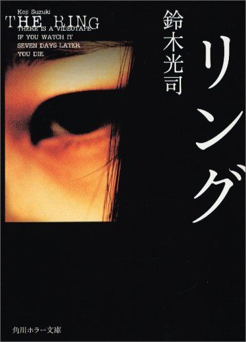 Asian Horror Movies, Japanese Horror Movies, Japanese Translation, Asian Movies, Japanese Horror, Horror Posters, Japanese Movies, Horror Movie Posters, Through The Looking Glass