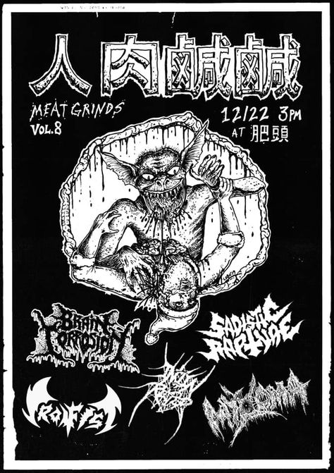 #MeatGrinds #vol8 with #BrainCorrosion #IronFist #SadisticRapture #InJinReaper #Myxoma #live at #肥頭音樂 #Taiwan   #livemusic #gigposter #upcominggig #livemusictaiwan #grind #grindcore Posters Wallpaper, Wallpaper Room, Art Zine, Gig Poster, Punk Design, Tour Posters, Iron Fist, Gig Posters, Tee Shirt Designs