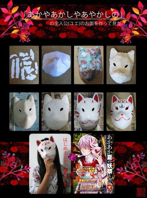 Kitsune Mask Diy, Diy Manga, Anime Diys, Anime Crafts Diy, Anime Diy, Kitsune Mask, Fox Mask, Instruções Origami, Mask Tutorial