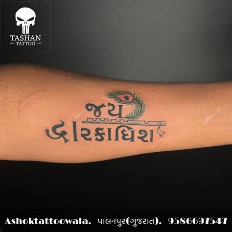 TashanTattoo
AshokTattooWala
S.20. Tirupati plaza
Opp. New bus stand
Near gd modi collage
Palanpur (gujrat)
9586697547
9687533310 Dwarkadhish Tattoo, Jay Dwarkadhish, Hanuman Tattoo, Krishna Tattoo, Name Tattoo, Fish Tattoos, Tattoo Design, Jesus Fish Tattoo, Krishna