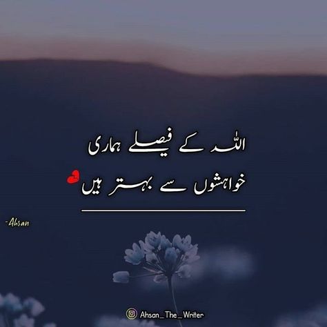 Golden words Khuda Quotes, Islam Poetry, Golden Words In Urdu, Shairi Urdu, Quotes For Dp, Status Islamic, Mom I Miss You, Urdu Ghazal, Thank You Pictures