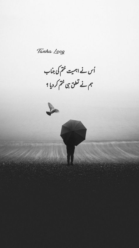 Urdu poetry Angry Poetry, Punjab Culture, Angry Quote, Poetry Wallpaper, Friends Cartoon, Homeschool Preschool Activities, Best Friends Cartoon, Poetry In Urdu, Friend Cartoon