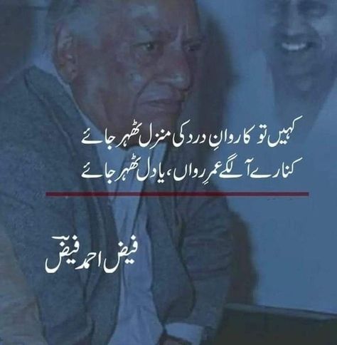 Desi Collage, Dua For Friends, Great Poets, More To Life Quotes, I Love My Parents, Urdu Quotes Images, Journal Inspiration Writing, Poetic Quote, Aesthetic Poetry