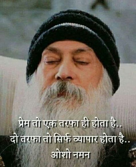 Osho Quotes Hindi, Osho Quotes Love, Best Quotes Life, Chankya Quotes Hindi, Osho Quotes On Life, Tik Tok Videos Funny, Chanakya Quotes, Buddha Quotes Inspirational, Guru Quotes