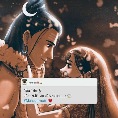 Romantic Quotes In Hindi, True Love Quotes For Him, Shiv Parvati, Bling Phone Cases, Brother And Sister Love, Radha Krishna Quotes, Shiva Parvati Images, Radha Krishna Love Quotes, Good Morning Animation