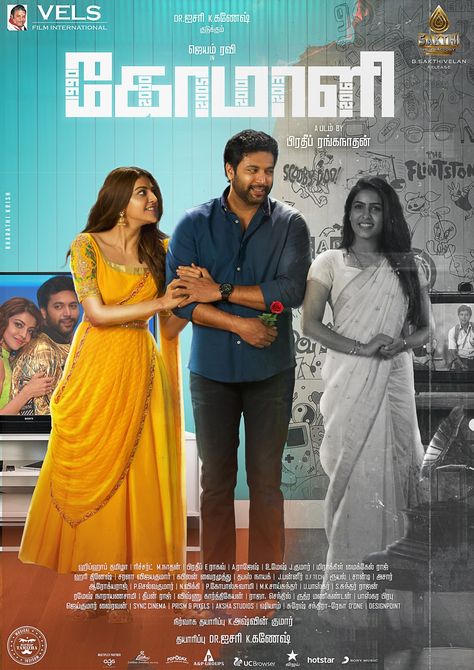 Rakshit Shetty, Rishab Shetty, Kirik Party, Jayam Ravi, Love Story Movie, Best Movie Posters, Movie Posters Design, Movie Poster Art, Indian Movies