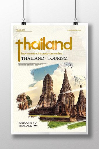 Poster Designs Layout, Travel Poster Graphic Design, Tourism Flyer Design, Travel And Tourism Poster Design, Tourism Poster Design Graphics, Travel Poster Design Graphics, Tourism Poster Design, Travel Design Poster, Travel Flyer Design