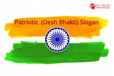 List of All Patriotic Slogan ( Desh Bhakti Naare) by India’s Freedom Fighters #PatrioticSlogan #DeshBhaktiNaare Patriotic Slogans India, Slogans Of Freedom Fighters, Patriotic Slogans, Freedom Fighters Of India, All Songs, Freedom Fighters, Song Lyrics, India, Songs