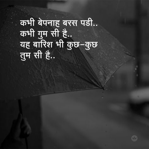 Ye barish bi Kamal ki  Hotin. Hy bin bulaye mehamaan padare .ham tho apni man me thsavle the.. Shyari On Barish, Barish Love Quotes, Barish Shayari Hindi Gulzar, Quotes On Barish, Barish Quotes Hindi, Baarish Shayari Hindi, Barish Snap, Barish Quotes, Kind Heart Quotes