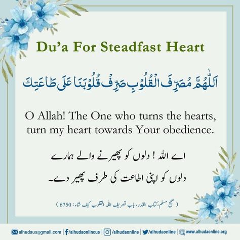 Prayers For My Daughter, Best Quran Quotes, Secret Quotes, Learn Quran, Islamic Messages, Islamic Gifts, Reminder Quotes, Quran Quotes, Friends Quotes