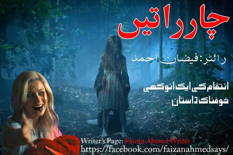 Most Horror and Suspense full Urdu Novel Char Ratain Horror Novels In Urdu, Horror Short Stories In Urdu, Long Horror Stories, Real Horror Stories, Horror Novels, Forced Marriage, Real Horror, Short Horror Stories, Urdu Novel