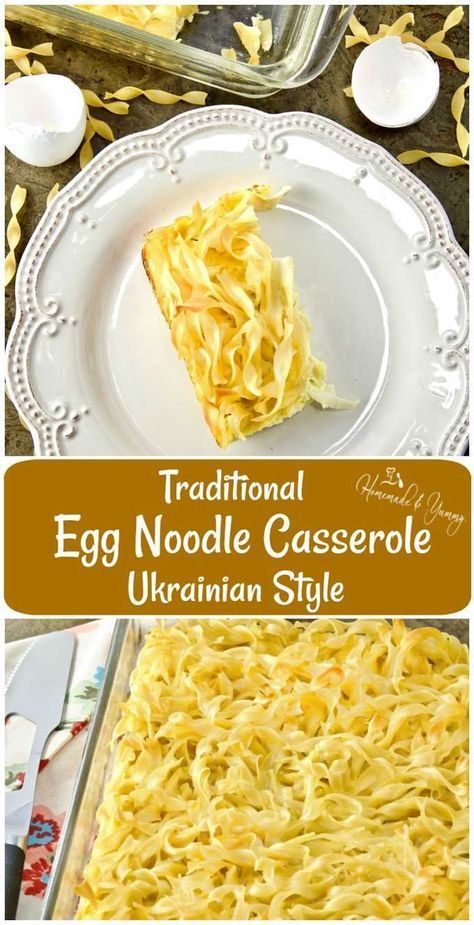 Egg Noodle Casserole, Noodle Casserole Recipes, Homemade Egg Noodles, Noodle Recipes Easy, Ukrainian Style, After School Snack, Ukrainian Recipes, Noodle Casserole, School Snack