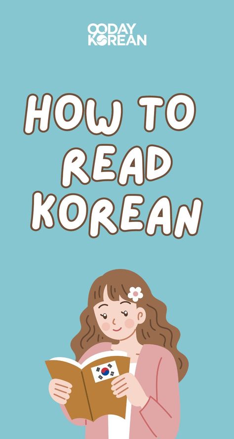 Ready to read Korean like a local? 📚 Dive into our straightforward guide and start decoding Hangeul today! It’s easier than you think. 🌟 https://www.90daykorean.com/how-to-read-korean/ Read Korean, Korean Tips, Language Tips, Language Learning Apps, Easy Korean Words, Learning Korean, Korean Alphabet, Korean Language Learning, Reading Adventure