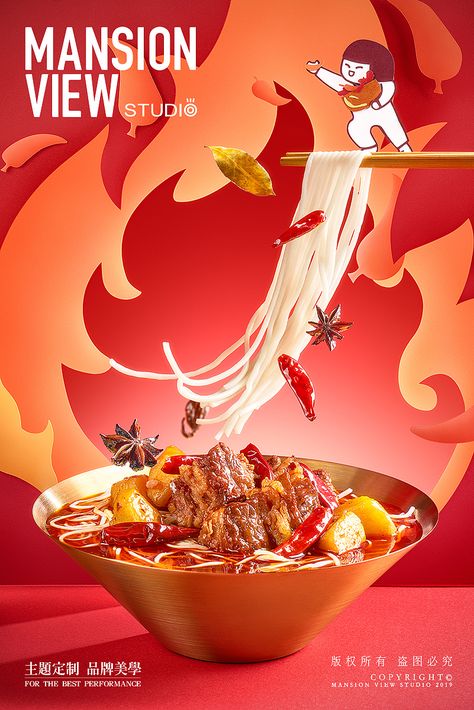 Chinese Food Design, Food Design Poster, Food Instagram Post, Chinese Menu, Ayam Bakar, Ads Creative Advertising Ideas, 광고 디자인, Food Banner, Food Menu Design