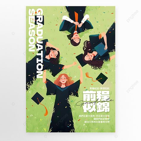 cartoon illustration of grassland student campus graduation season promotional poster Graduate Illustration, Graduation Illustration, Graduation Poster, Holiday Flyer, Free Png, Poster Template, Cartoon Illustration, Graphic Design Posters, Png Images