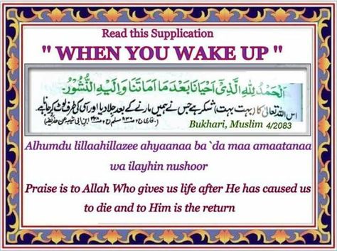 Du'a - Early Morning Wake Up From Sleep Dua For Success, Detox Baths, Islamic Knowledge, Getting Up Early, Learning Arabic, How To Wake Up Early, Religious Quotes, Early Morning, Islamic Quotes