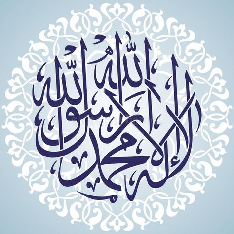 Photo about Islamic Calligraphy Wallpaper Poster vactor design colored Kate Naskh Kalma Tughra Round Shape Ornamental background. Illustration of colored, naskh, islamic - 58368178 Islamic Calligraphy Wallpaper, Kalma Calligraphy, Islamic Civilization, Calligraphy Wallpaper, Printable Islamic Art, Islamic Caligraphy Art, Alphabet Images, Islamic Calligraphy Painting, Islamic Caligraphy