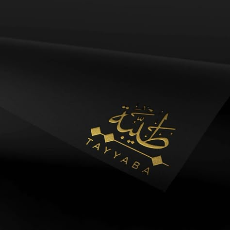 Tayyaba name meaning is Pleasant, Well. اقبال مند، خوش، دلکش that is a Muslim girl name. Get your Arabic Calligraphy name. ‌#arabiccalligraphy #arabiccalligraphyart #arabiccalligraphydesign #calligraphy #calligraphyart #calligraphymasters #calligraphylettering #calligraphyvideo #calligraphylove #calligraphyphilippines Tayyaba Name Wallpaper, Tayyaba Name Dpz, Tayyaba Name, Muslim Names, Calligraphy Name Art, Calligraphy Names, Urdu Calligraphy, Aesthetic Usernames, Happy Birthday Cards Diy