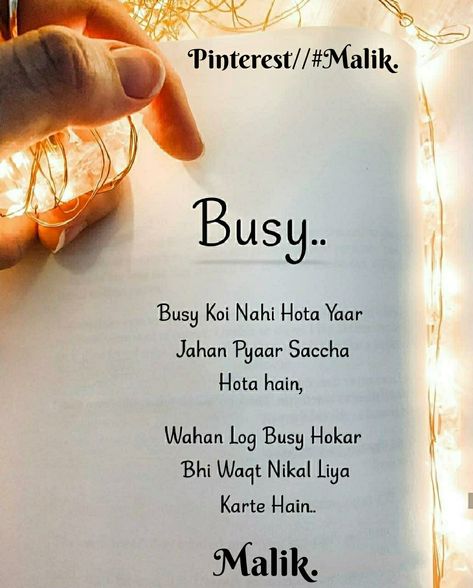 Busy Log Shayari, Bramha Ji, Busy Quotes, Happy Shayari, Words For Best Friend, Friend Love Quotes, Diwali Photography, Beautiful Comments, Happy Birthday Best Friend Quotes