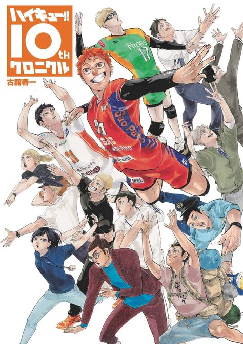 Volleyball Wallpaper, Illustration Manga, Haruichi Furudate, Haikyuu Volleyball, Art Outfits, Haikyuu Wallpaper, Art Manga, Volley Ball, Japanese Books