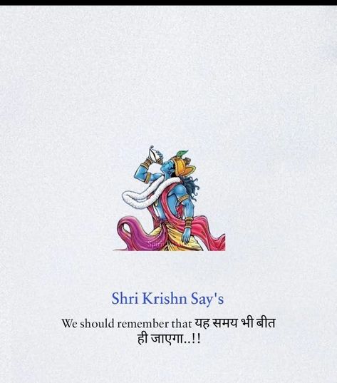 Krishna Bhakti Quotes In Hindi, Krishna Vani In Hindi, Krishna Thoughts Hindi, Radhe Krishna Quotes In Hindi, Bhagwat Gita Quotes Hindi, Shri Krishna Quotes, Krishna Pic, Krishna Quotes In Hindi, Love Yourself Lyrics