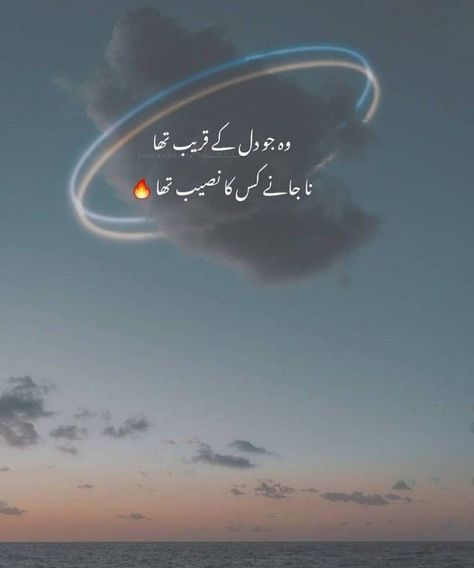 #urdu quotes#urdu poetry#urdu thoughts#sad Urdu quotes#urdu love quotes#sad love shayari#sad poetry#urdu funny poetry#urdu poetry 2 lines#urdu poetry romantic#urdu love word#urdu poetry deep#urdu poetry 2 line attitude# Urdu attitude poetry Love Urdu Quotes, Deep Urdu Poetry, Urdu Poetry Deep, Intense Quotes, Urdu Poetry 2 Lines, Poetry Funny, Rumi Love Quotes, Urdu Funny Poetry, Soul Poetry