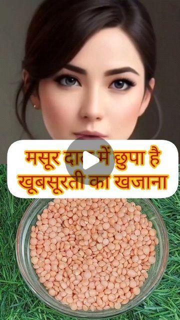 Masur Dal For Skin, Good Skin Tips Skincare, Potato For Skin, Face Remedies, Glowing Skin Diy, Hair And Skin Vitamins, Ayurvedic Skin Care, Natural Skin Care Ingredients, Beautiful Skin Care