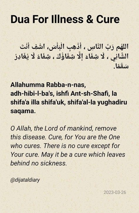 Duaa For Health, Dua For Body Weakness, Duaa For Illness, Duaa For Sickness, Dua For Sickness In Islam, Dua When You Are Sick, Dua For Health Recovery For Someone, Dua For Disease, Dua For Sickness