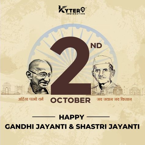 Lal Bahadur Shastri Jayanti, Gandhi Jayanti Images, Shastri Jayanti, Creative Wedding Invitations Design, Mahatma Gandhi Jayanti, Happy Friendship Day Video, Lal Bahadur Shastri, Happy Gandhi Jayanti, Gandhi Jayanti