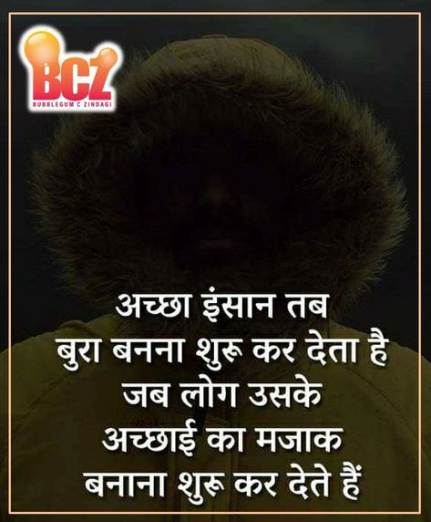 Yogi Tattoo, Thoughts About Life, Flatbush Zombies, Motivational Thoughts In Hindi, Silence Is Better, Hindi Motivational Quotes, Value Quotes, Couples Quotes, Inspirational Quotes In Hindi