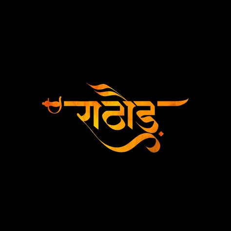 Rathod Name Logo, Rathore Logo, Rajputana Logo, Hair Oil Recipe, Rajput Quotes, Facebook Cover Photos Love, Alphabet Letters Images, Anniversary Songs, Angry Tiger