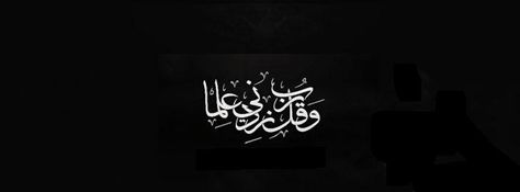 Cover Photo Islamic, Islamic Cover Photo, Prayer Verses, Facebook Cover Photos, Islamic Calligraphy, Cover Photo, Facebook Cover, Cover Photos, Quran