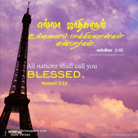 Tamil christian wallpaper, tamil bible verse wallpaper, tamil christian mobile wallpaper, www.christsquare.com Bible Verse Tamil, Bible Words In Tamil, Tamil Bible Words, Verse Wallpaper, Bible Words Images, Best Bible Verses, Tamil Bible, Bible Promises, Verses Wallpaper