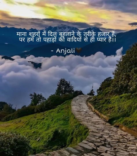 Nature Caption In Hindi, Hindi Quotes On Nature, Mountain Quotes In Hindi, Uttarakhand Quotes, Himalaya Quotes, Mountains Quotes In Hindi, Nature Quotes Hindi, Rishikesh Captions For Instagram, Rishikesh Quotes