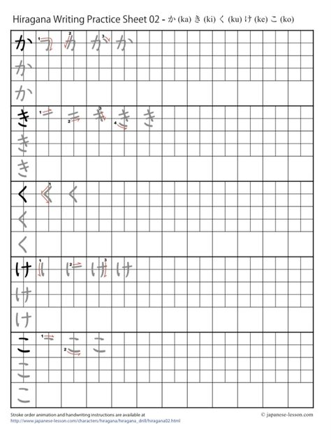 Hiragana Writing Practice Sheets, Hiragana Practice Sheet, Hiragana Practice, Kids Learning Numbers, Studying Stationary, Materi Bahasa Jepang, Japanese Song, Japanese Language Lessons, Learn Japanese Words